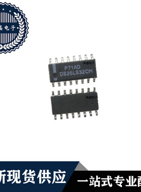 IC 芯片 DS26LS32CMX SOP16 集成电路 全新现货供应 直拍