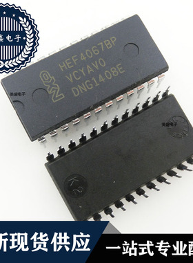 IC 芯片 HEF4067BP DIP24 集成电路 全新现货供应 直拍