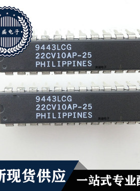 IC 芯片 22CV10AP-25 DIP 集成电路 全新现货供应