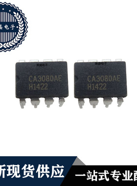IC 芯片 CA3080AE DIP8 集成电路 全新现货供应