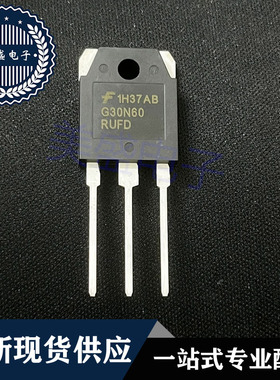 SGH30N60RUFD TO-3P G30N60RUFD 集成电路 全新原装现货供应IC