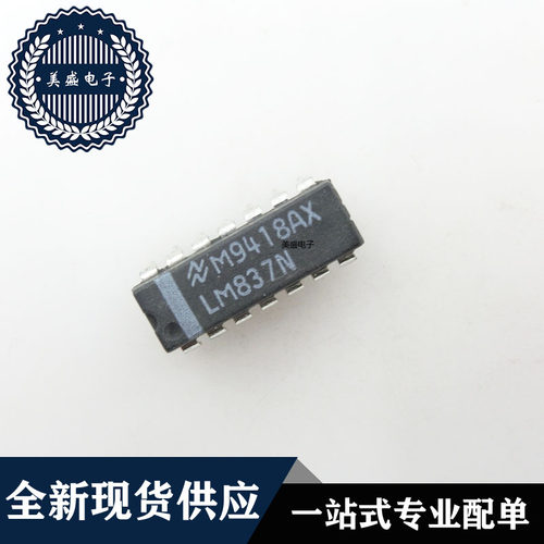 IC 芯片 LM837N DIP14 集成电路 现货供应