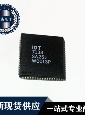 IC 芯片 IDT7133SA25J PLCC68 集成电路 现货供应