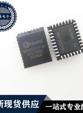 IC 芯片 W29EE011P-90 PLCC32 集成电路 现货供应