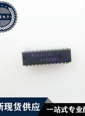 IC 芯片 NJU3716L DIP24 集成电路 现货供应