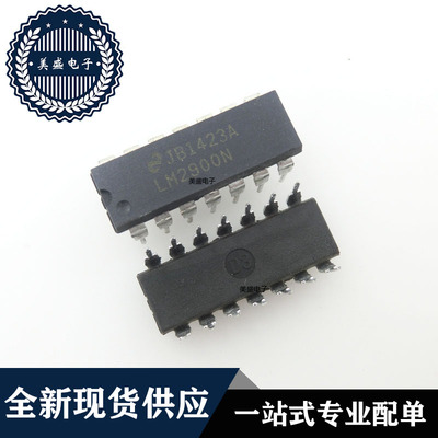 IC 芯片 LM2900N DIP14 集成电路 现货供应