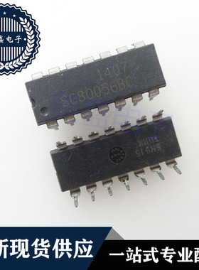 IC 芯片 SC80056BC DIP14 集成电路 现货供应