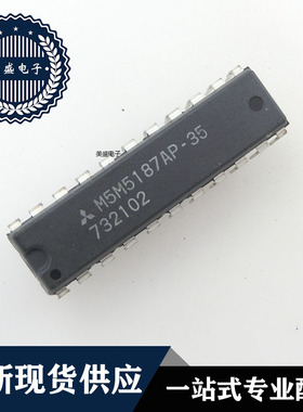 IC 芯片 M5M5187AP-35  DIP22   集成电路  全新现货供应