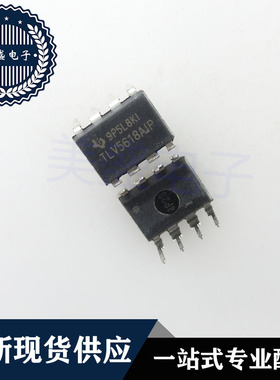 IC 芯片 TLV5618AIP DIP8 集成电路 现货供应
