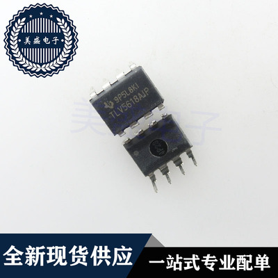 IC 芯片 TLV5618AIP DIP8 集成电路 现货供应