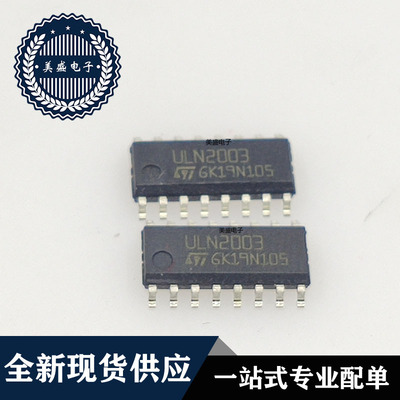 IC 芯片 ULN2003D1013TR SOP16 集成电路 全新现货供应