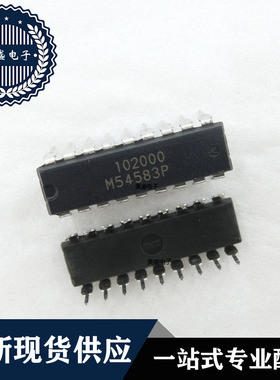 IC 芯片 M54583P DIP18 集成电路 现货供应