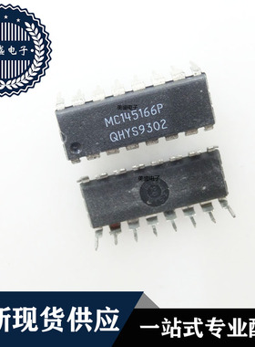 IC 芯片 MC145166P DIP16 集成电路 现货供应