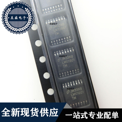IC 芯片 LMX1601TMX TSSOP16 集成电路 现货供应