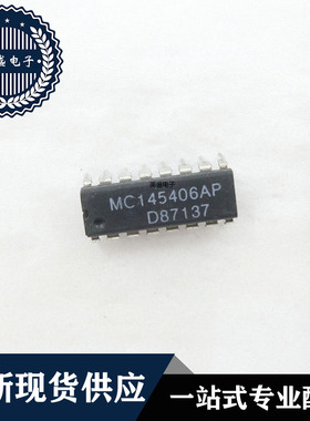 IC 芯片 MC145406AP DIP16 集成电路 现货供应