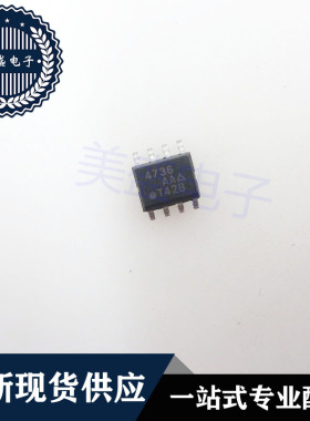 IC 芯片 SI4736DY-T1-E3 SOP8 丝印4736 集成电路 现货供应