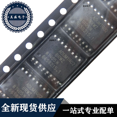 IC 芯片 ADUM1402BRWZ-RL SOP16 ADUM1402BRWZ 集成电路 现货供应