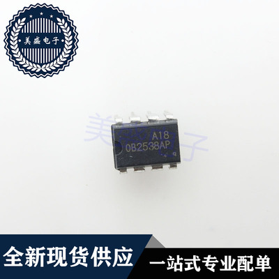 IC 芯片 OB2538AP DIP8 集成电路 现货供应