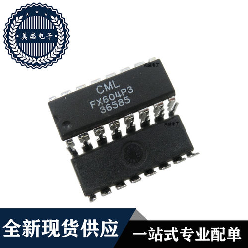 IC 芯片 FX604P3 DIP16 集成电路 全新现货供应 直拍
