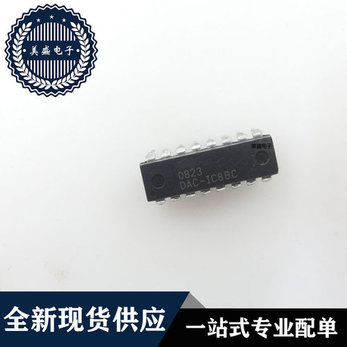 IC 芯片 DAC-IC8BC DIP16 集成电路 全新现货供应 直拍