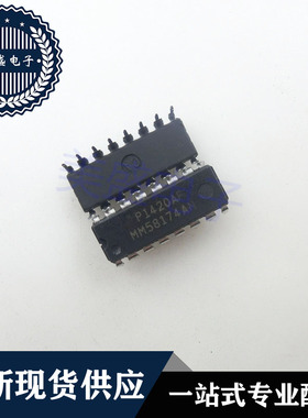 IC 芯片 MM58174AN DIP16 集成电路 现货供应