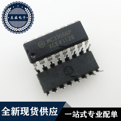 IC 芯片 MC33066P DIP16 集成电路 现货供应