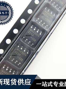 IC 芯片 MAX3074EESA SOP8 集成电路 现货供应