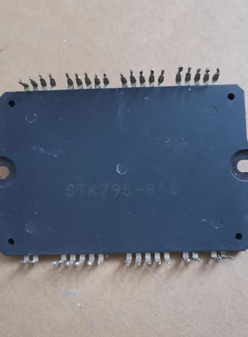 IC 模块 STK795-816 现货库存 原装驱动（在线报价）