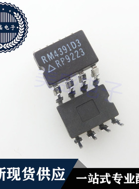 IC 芯片 RM4391D DIP8 集成电路 现货供应