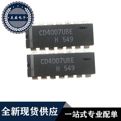 IC 芯片 CD4007UBE DIP14 集成电路 全新现货供应
