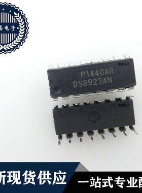 IC 芯片 DS8923AN DIP16 集成电路 全新现货供应 直拍