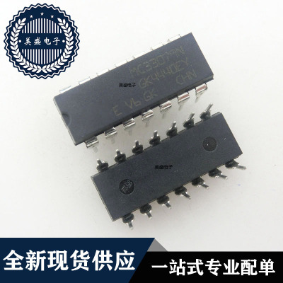 IC 芯片 MC33079N DIP14 集成电路 现货供应
