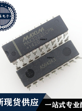 IC 芯片 MAX3222ECPN DIP18 集成电路 现货供应