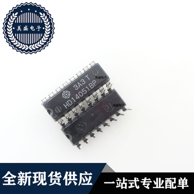 IC 芯片 HD14051BP DIP16 集成电路 全新现货供应 直拍