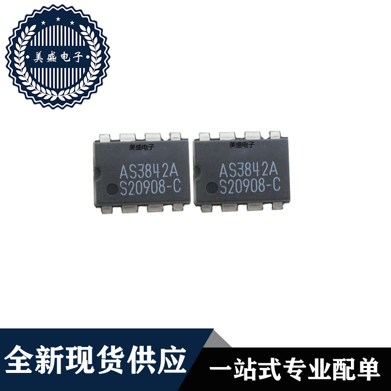 IC芯片 AS3842A DIP8集成电路全新现货供应