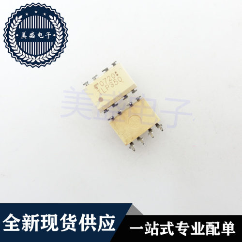 IC 芯片 TLP350 DIP8 集成电路 现货供应