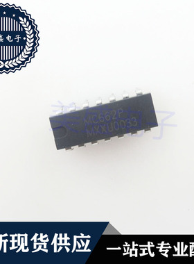 IC 芯片 MC662P DIP14 集成电路 现货供应