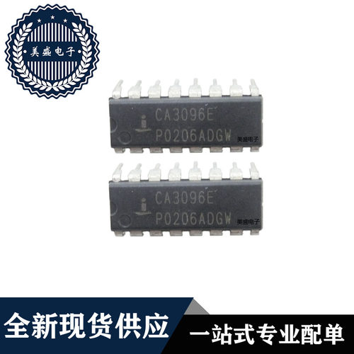 IC 芯片 CA3096E DIP16 集成电路 全新现货供应
