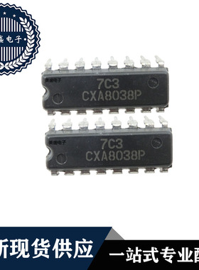 IC 芯片 CXA8038P DIP16 集成电路 全新现货供应