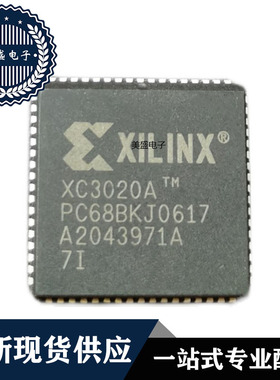 IC 芯片 XC3020A-7PC68I PLCC68 集成电路 现货供应