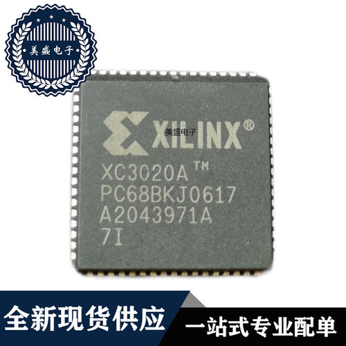 IC 芯片 XC3020A-7PC68I PLCC68 集成电路 现货供应