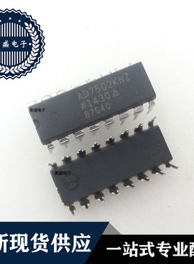 IC 芯片 AD7502KNZ DIP16 AD7502KN 集成电路 全新现货供应