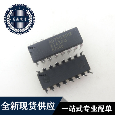 IC 芯片 AD7502KNZ DIP16 AD7502KN 集成电路 全新现货供应
