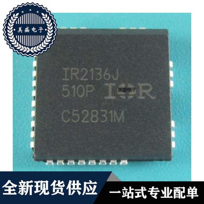 IR2136JPLCC32现货供应