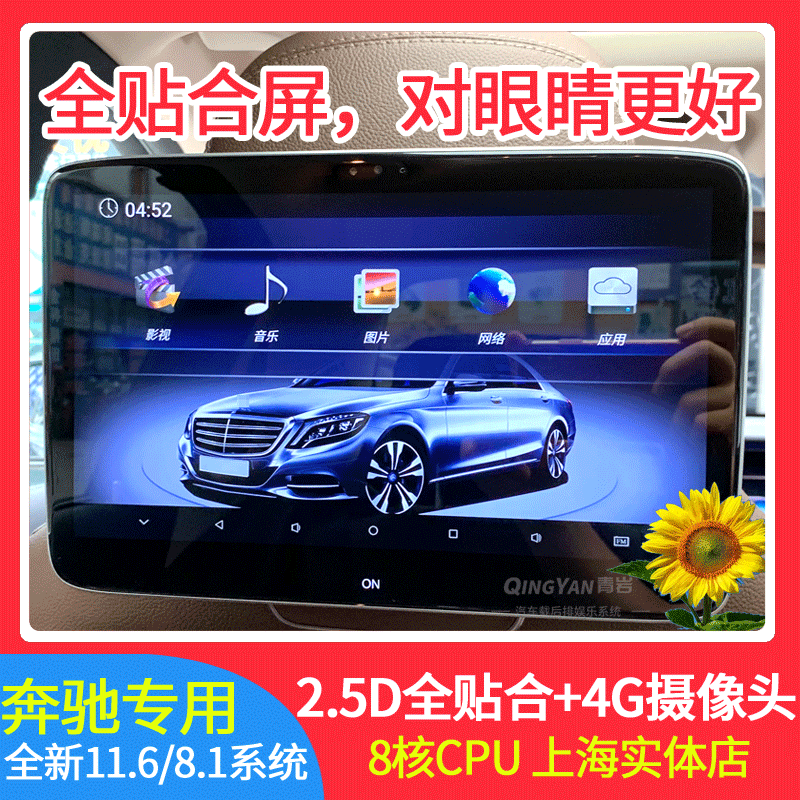 奔驰后排娱乐系统e300l/V260/glc300/e200l/e级车载头枕屏显示器|msdalam kategori kereta/artikel/Fitting/Refit, Audio &amp; Video kereta/elektronik automotif/elektrik, Audio &amp; Video kereta, skrin sandaran kepala kereta - dari Buy2taobao.com untuk memberikan perkhidmatan ejen Taobao profesional membeli