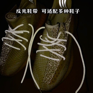 3M反光圆形鞋带满天星适配椰子350天使500yeezy700运动鞋户外鞋绳