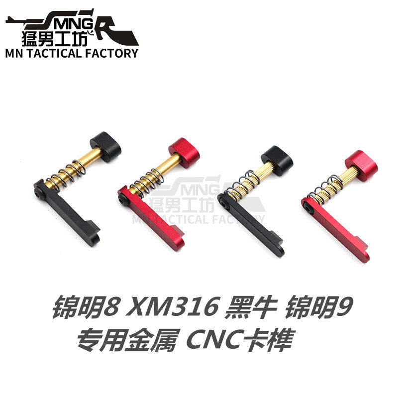 锦明9代13代8代 j9m4 玩具模型配件弹夹释放卡榫CNC 金属卡笋在类目 玩具/童车/益智/积木/模型, 儿童玩具枪, 其他玩具枪中 - 来自Buy2taobao.com提供专业的淘宝代购服务