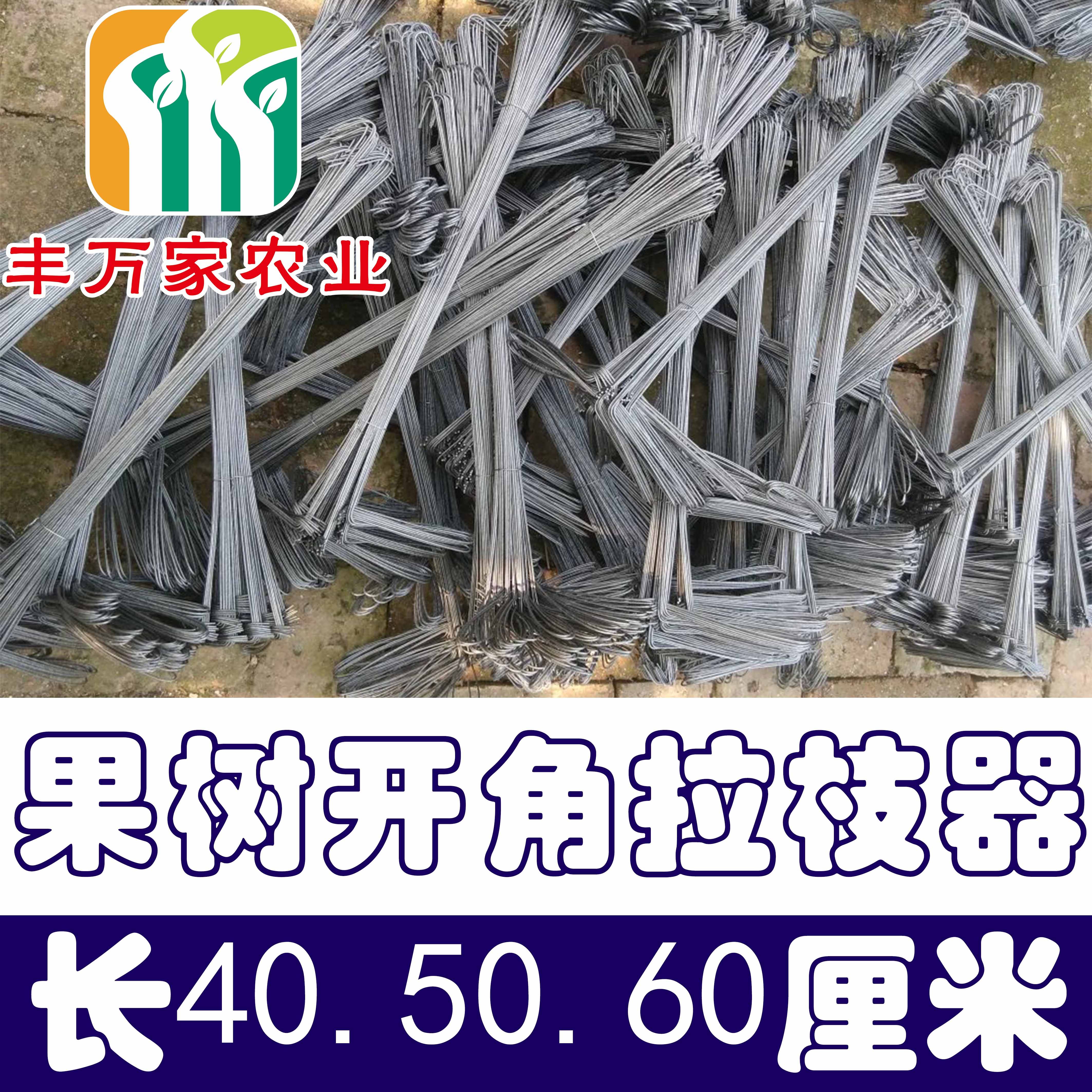 主干型苹果树拉枝器别枝器压枝器S可调式园艺工具金属开角器包邮