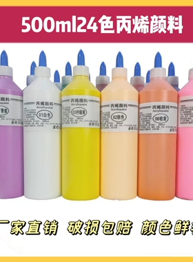丙烯颜料500ml大瓶挤压式儿童彩绘石膏娃娃摆摊厂家批发diy绘画