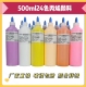 丙烯颜料500ml大瓶挤压式 儿童彩绘石膏娃娃摆摊厂家批发diy绘画